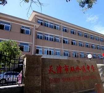 天津双水道中学校园网络改造项目